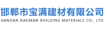 重慶佰可達(dá)商貿(mào)有限公司